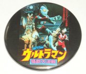 Ultraman1Mag