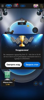 Screenshot_2025-08-30-15-23-38-088_air.com.A888poker.jpg