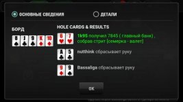 Screenshot_2017-06-04-22-51-44-630_com.pyrsoftware.pokerstars.com.jpg
